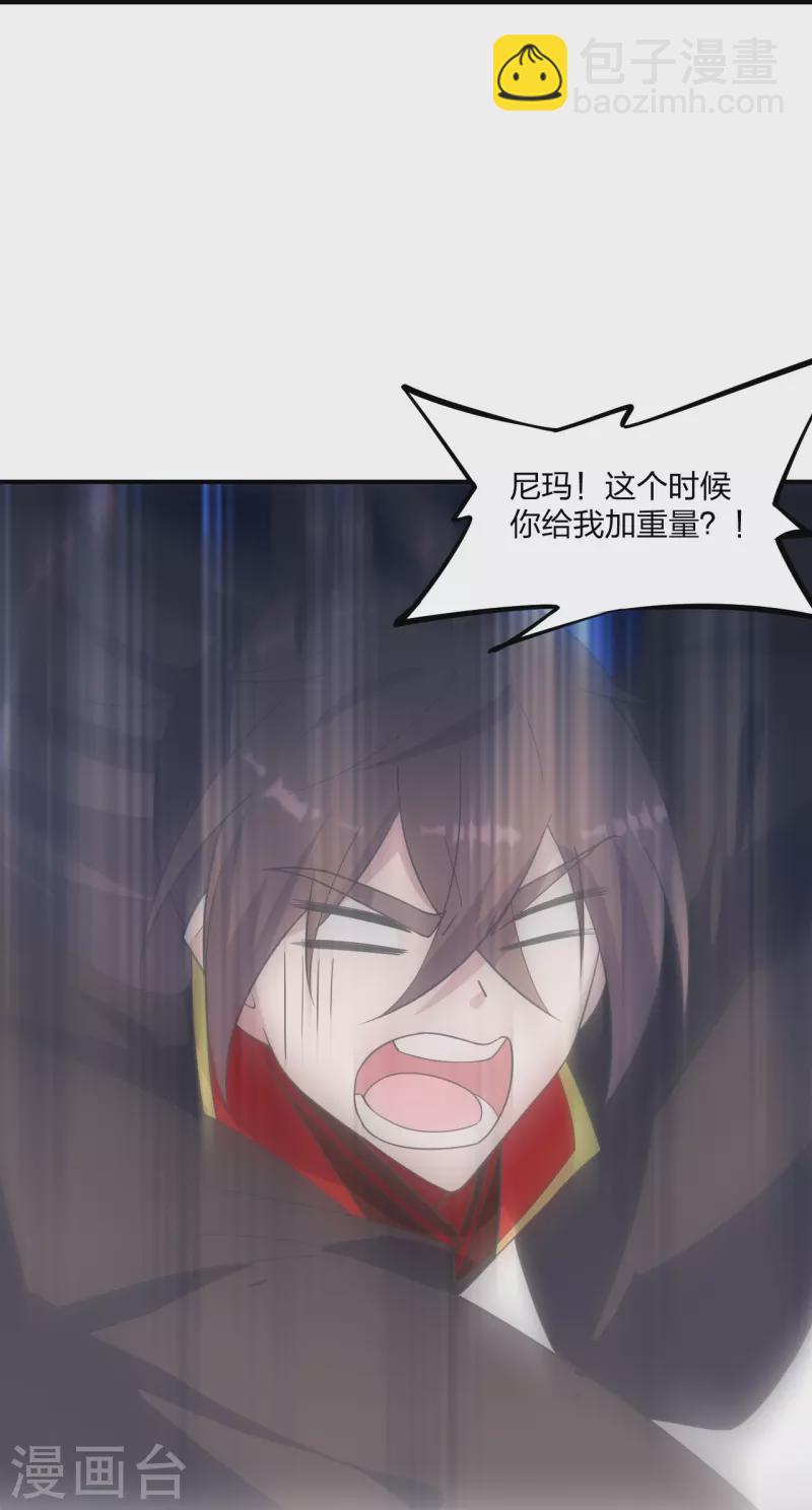 第253话 暴揍白翼！23