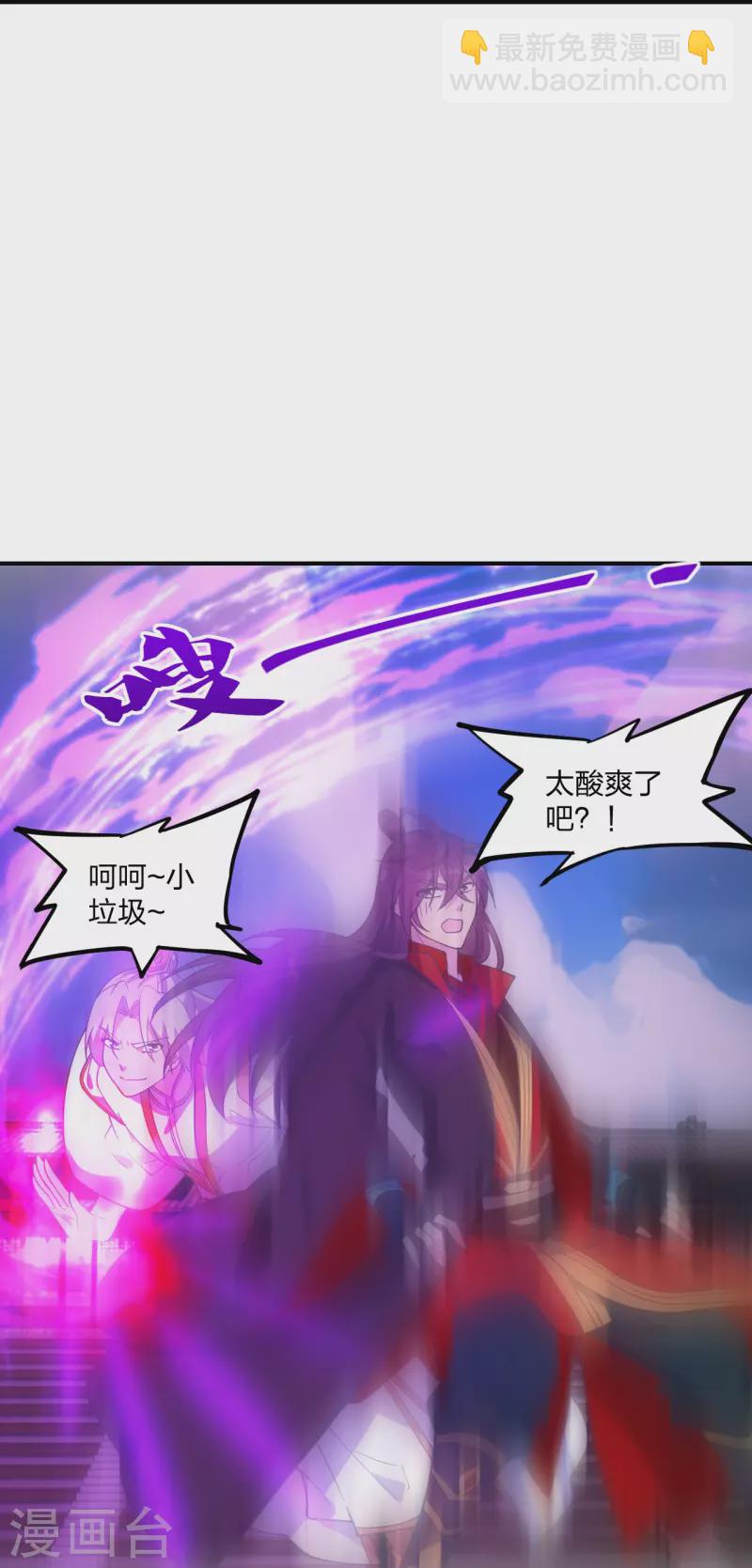 第253话 暴揍白翼！24