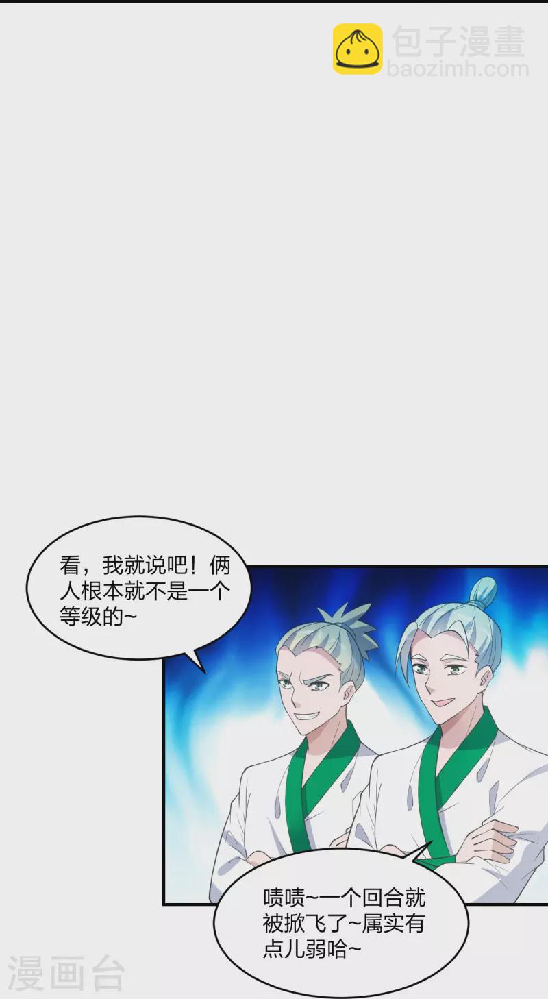 第253话 暴揍白翼！26