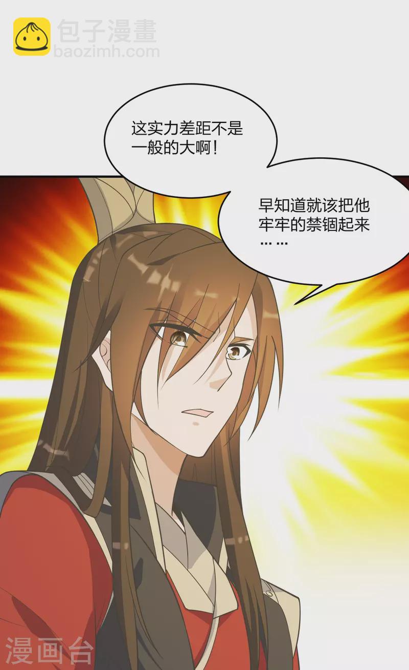 第253话 暴揍白翼！27