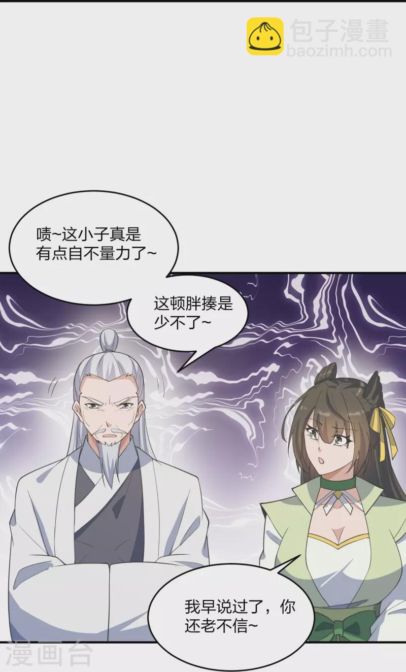 第253话 暴揍白翼！28