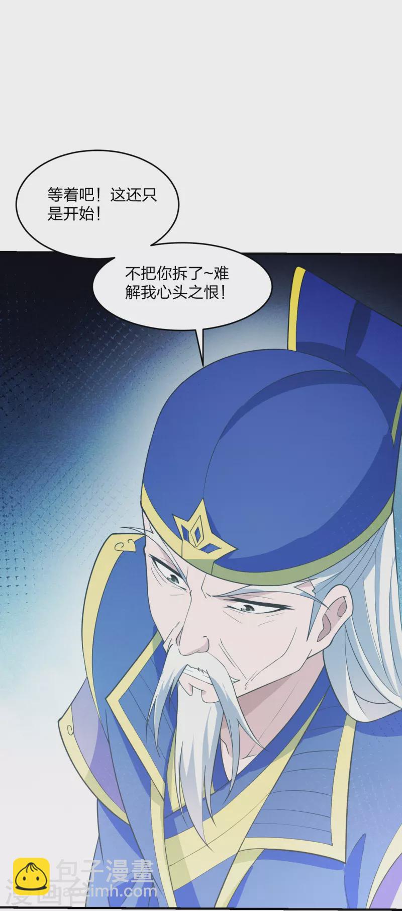 第253话 暴揍白翼！29