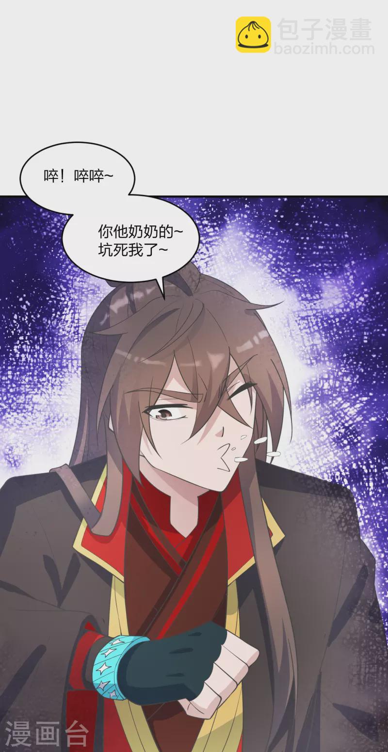 第253话 暴揍白翼！31