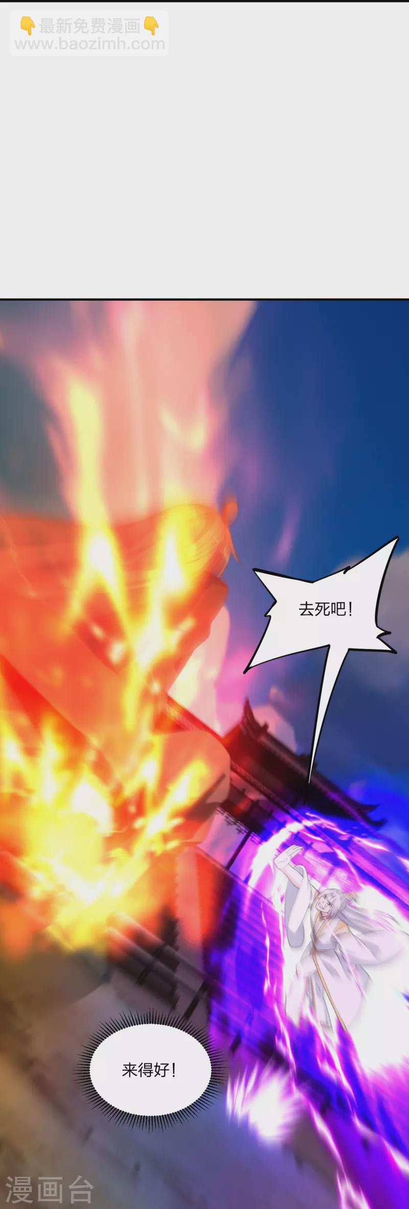 第253话 暴揍白翼！32