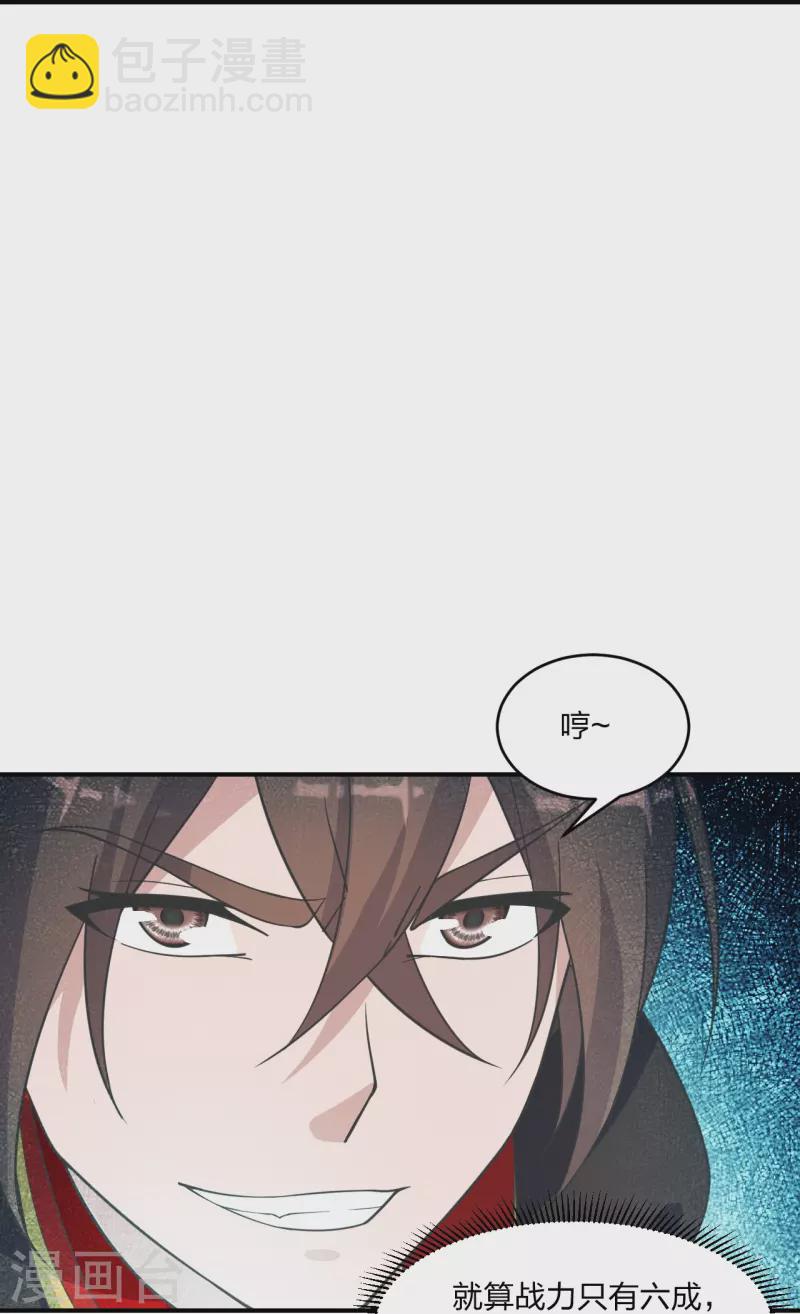 第253话 暴揍白翼！33