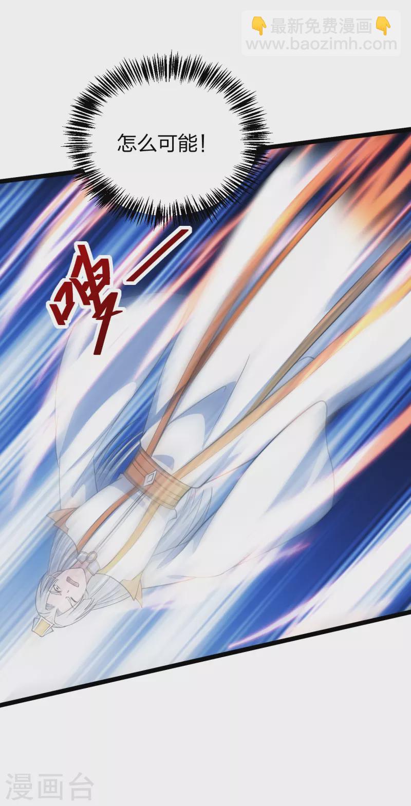 第253话 暴揍白翼！37