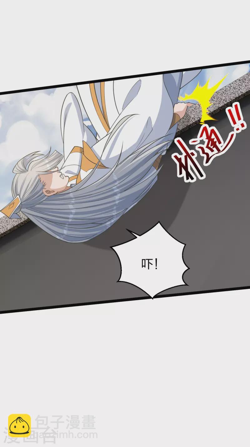第253话 暴揍白翼！38