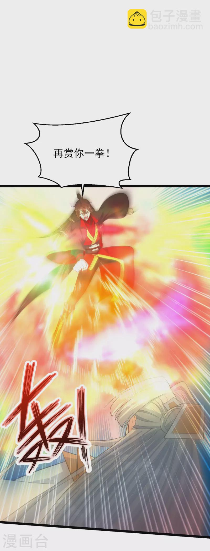 第253话 暴揍白翼！39