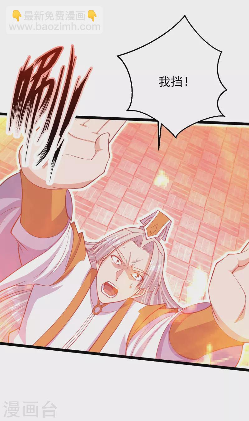 第253话 暴揍白翼！40