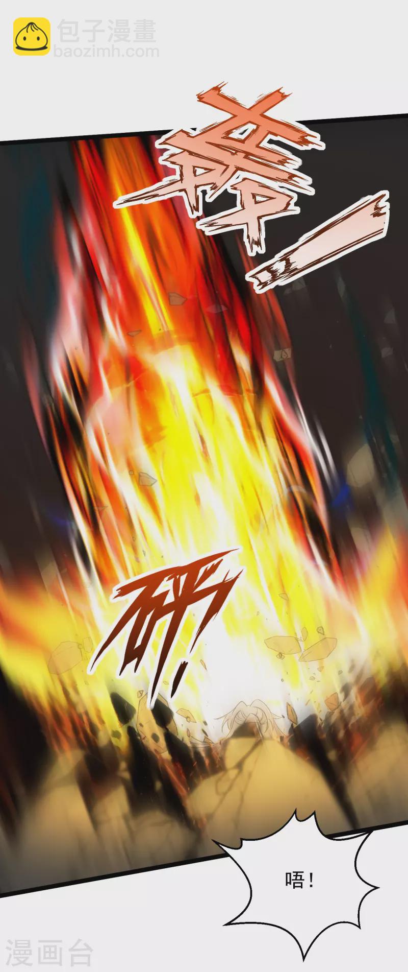 第253话 暴揍白翼！41