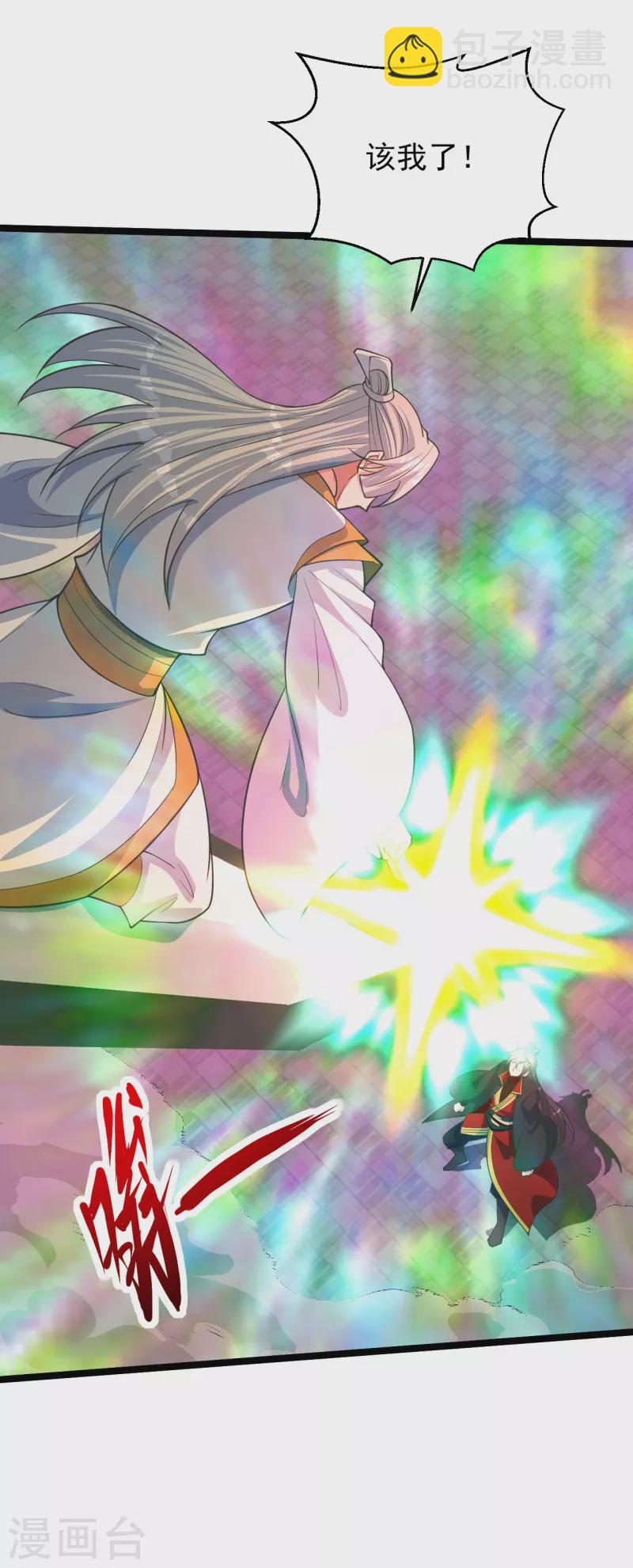 第253话 暴揍白翼！46