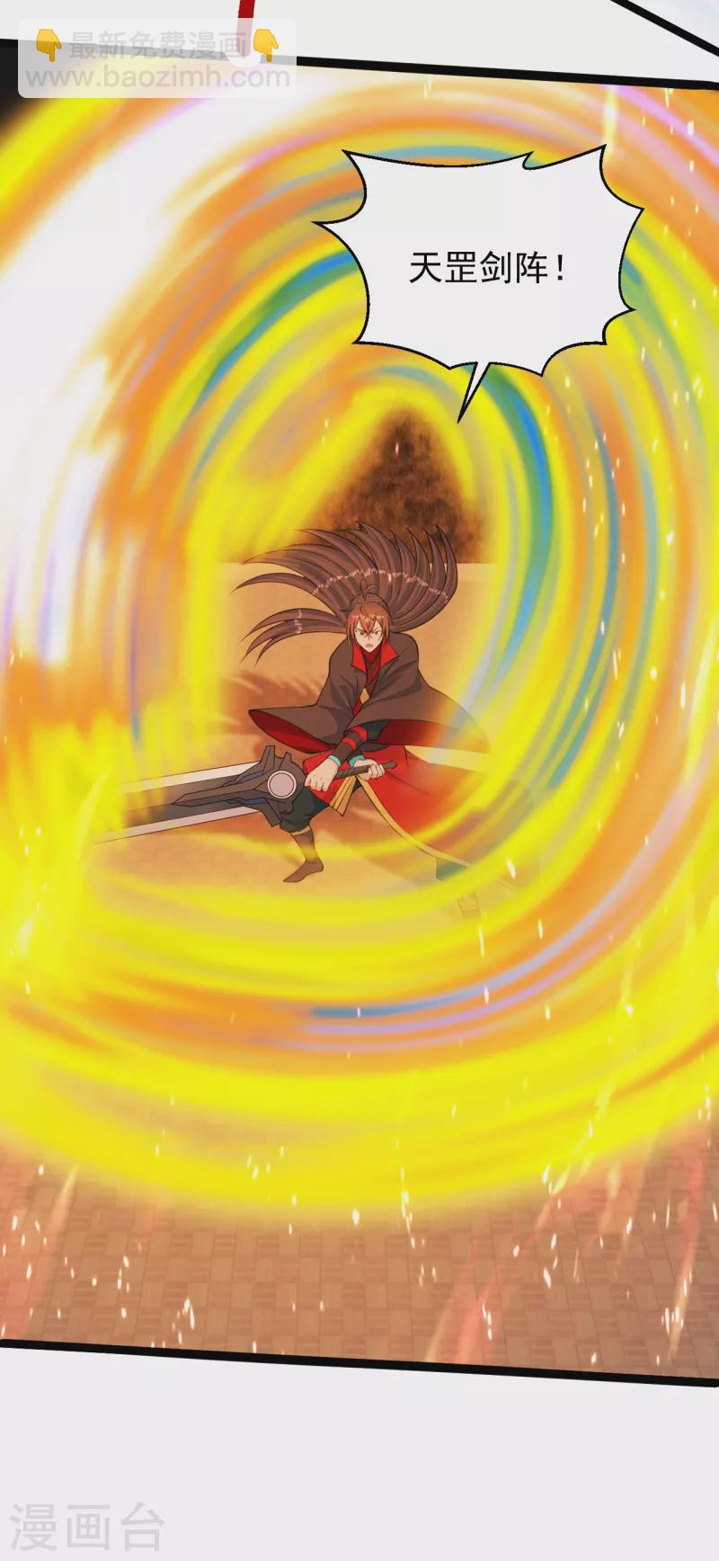 第253话 暴揍白翼！48
