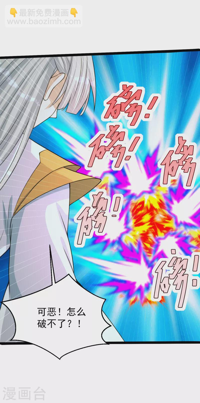 第253话 暴揍白翼！49