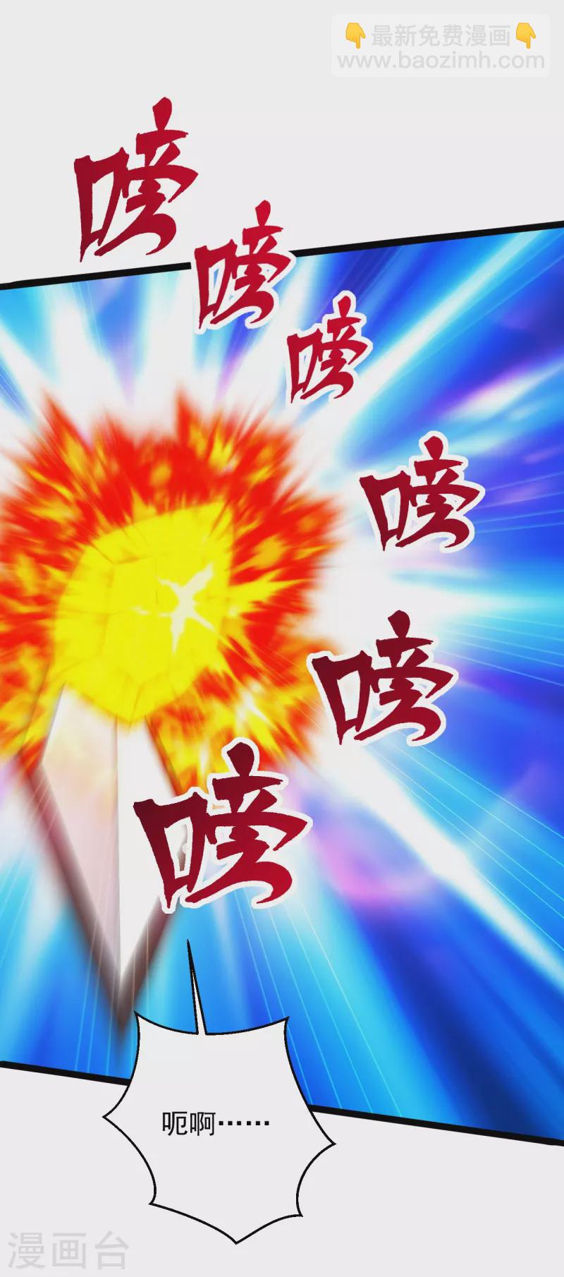 第253话 暴揍白翼！57