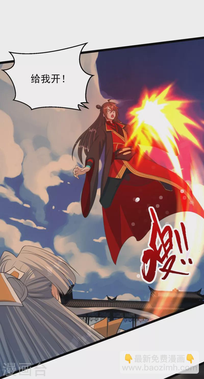 第253话 暴揍白翼！59