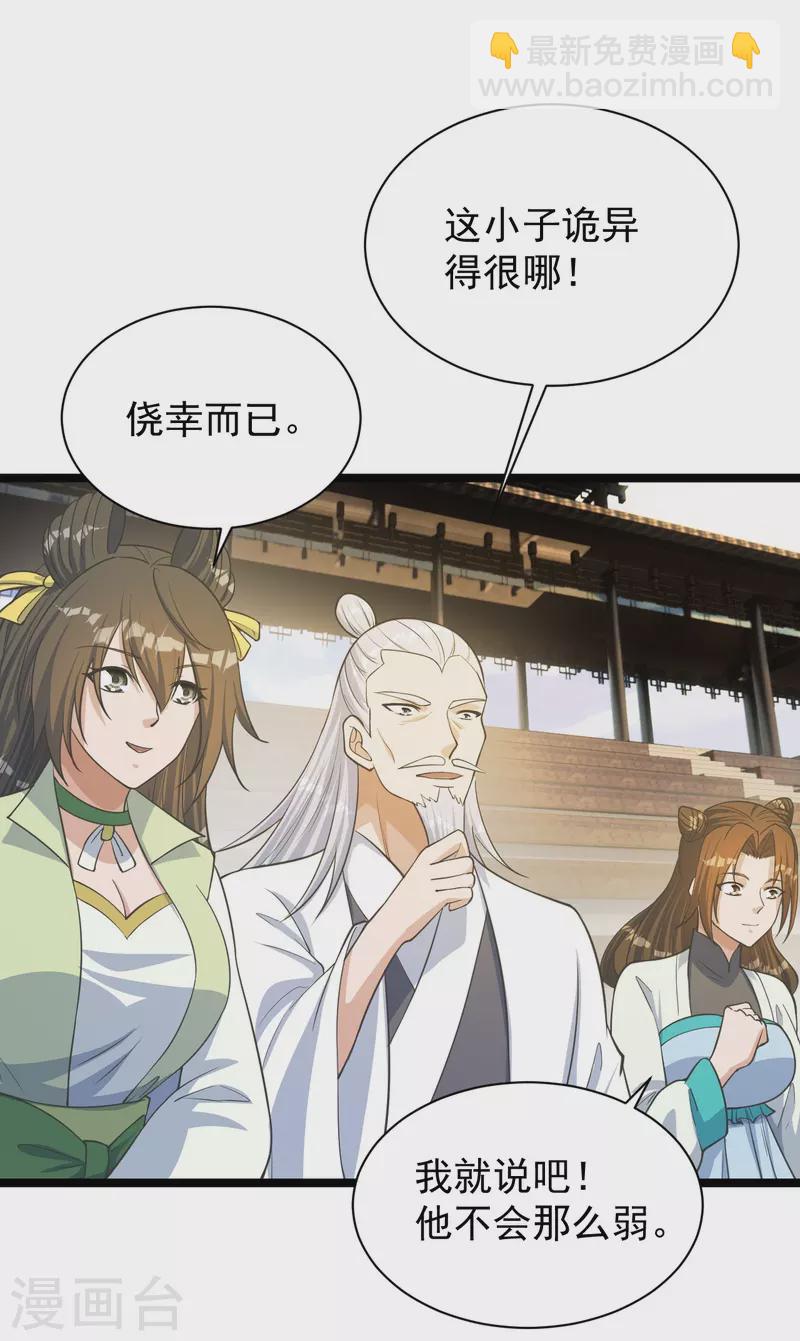 第253话 暴揍白翼！61
