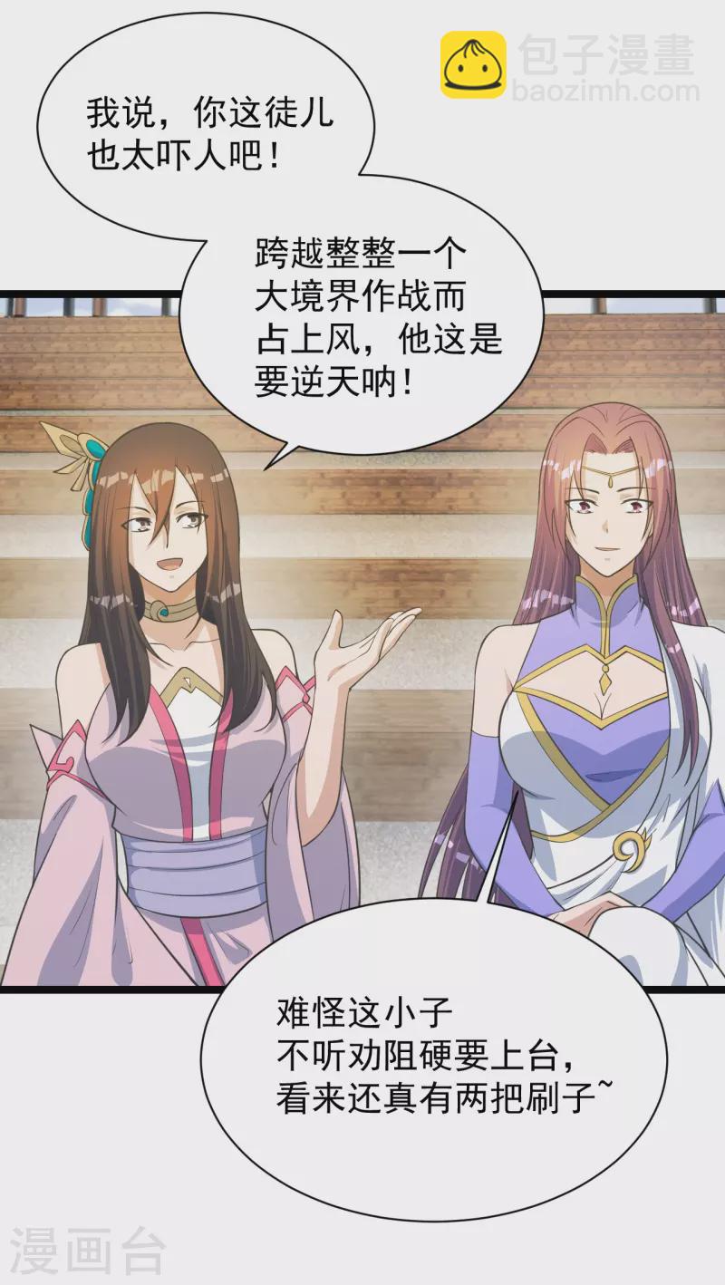 第253话 暴揍白翼！62