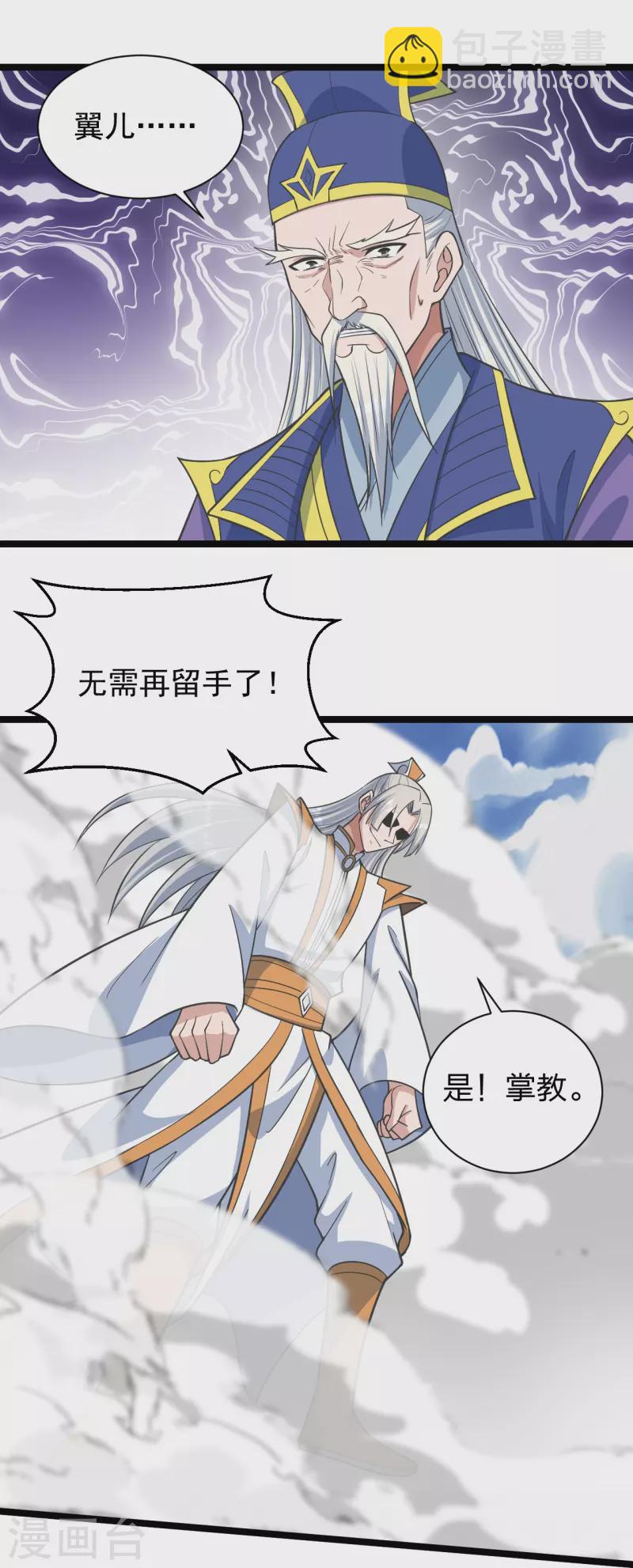 第253话 暴揍白翼！63