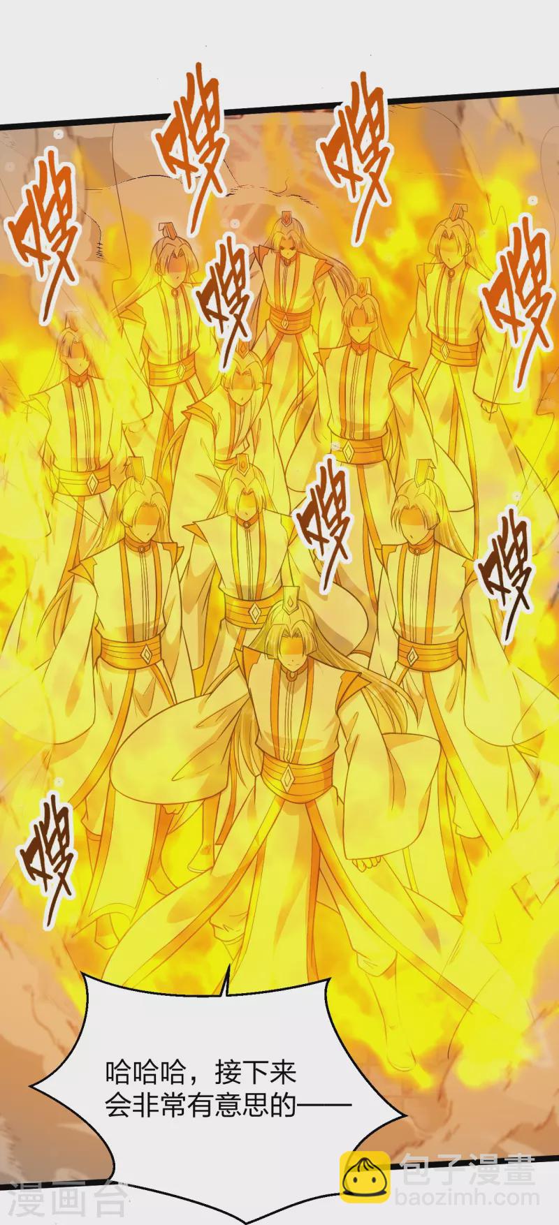 第253话 暴揍白翼！65