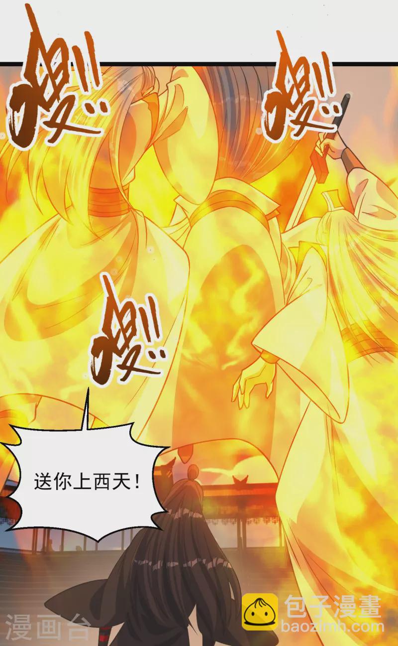 第253话 暴揍白翼！66
