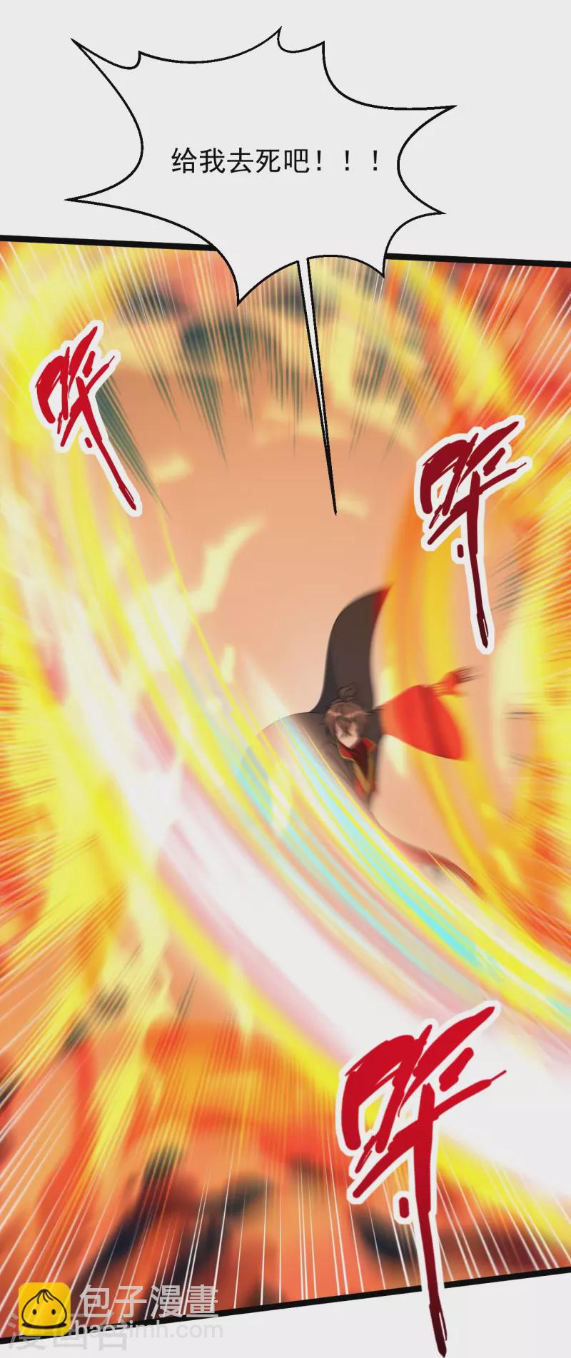 第253话 暴揍白翼！68