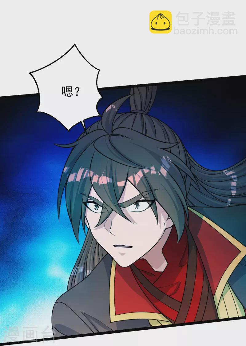 第253话 暴揍白翼！69