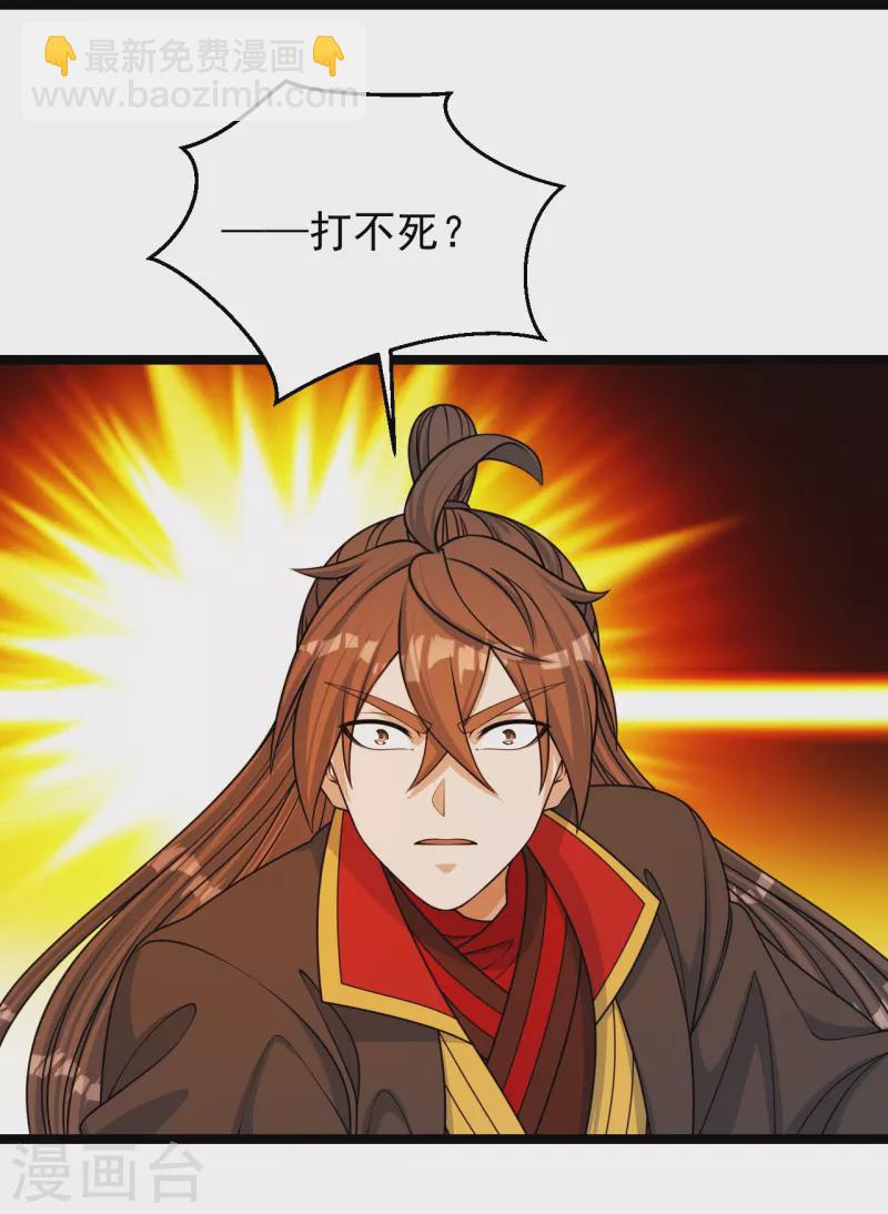 第253话 暴揍白翼！71