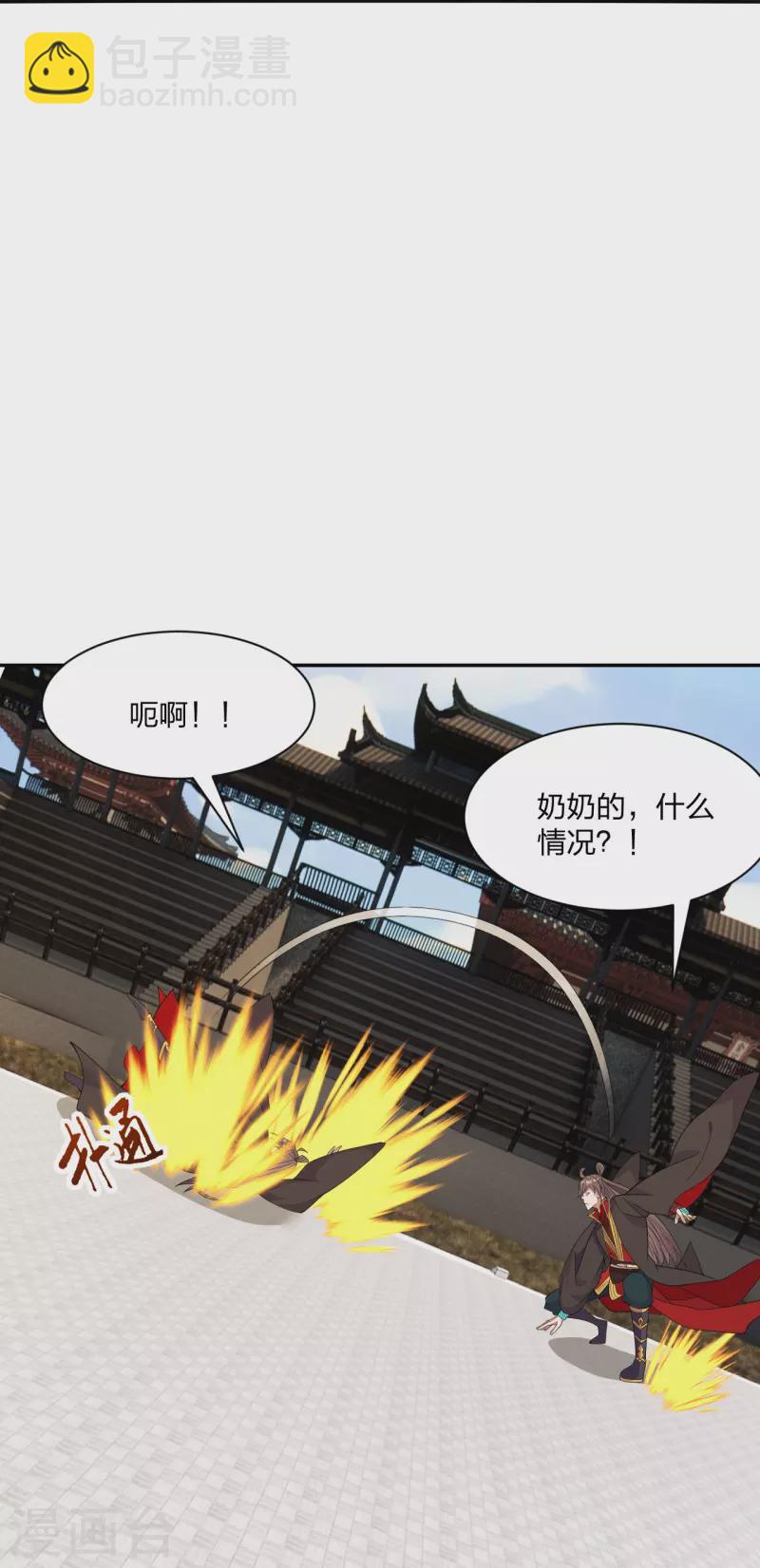 第254话 分身幻影！10