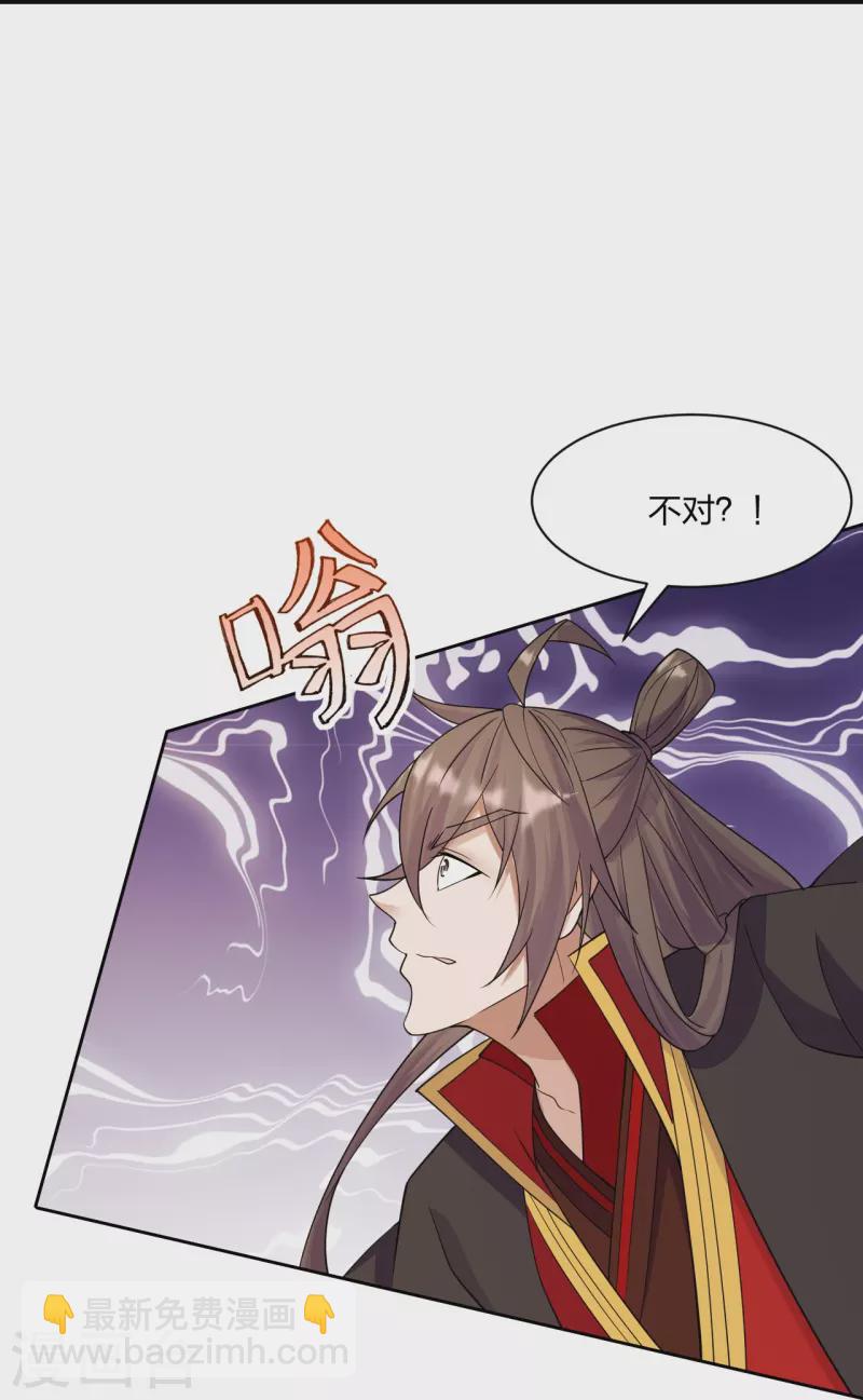 第254话 分身幻影！11