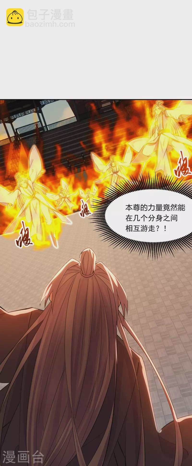 第254话 分身幻影！12