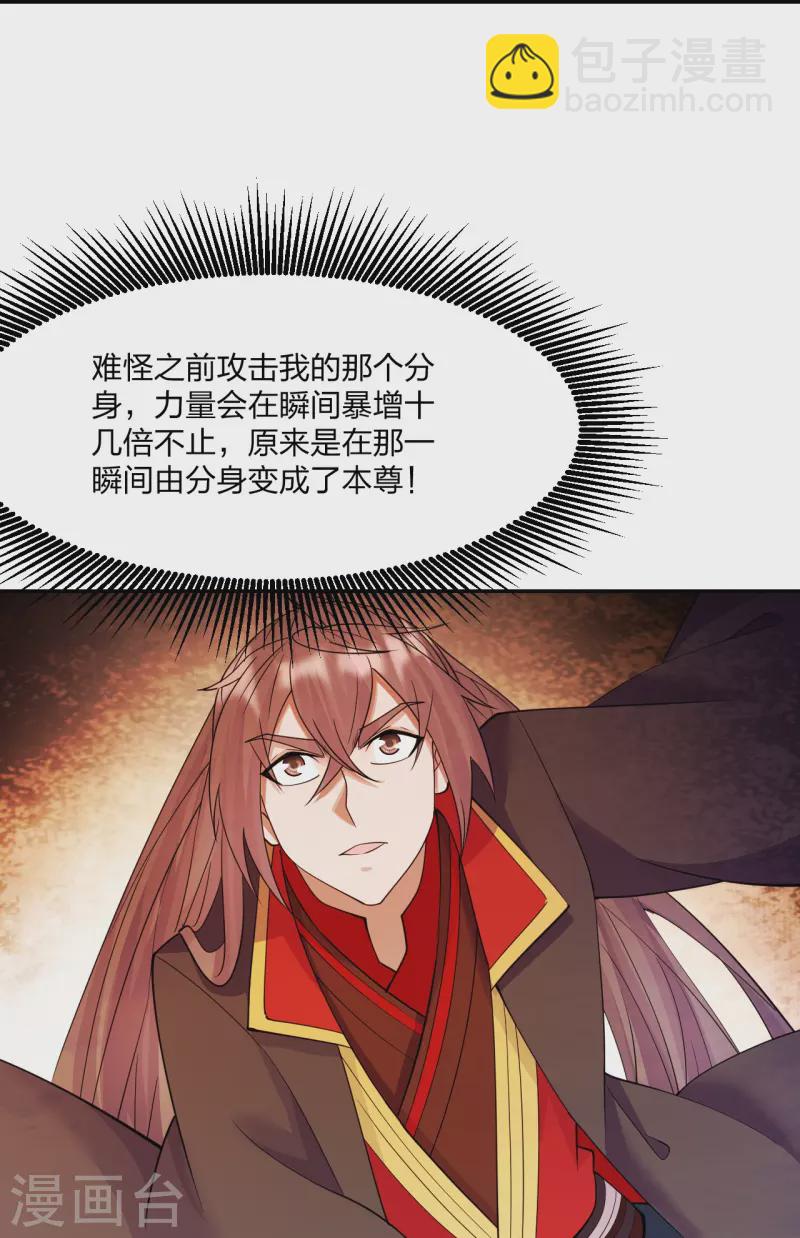 第254话 分身幻影！13