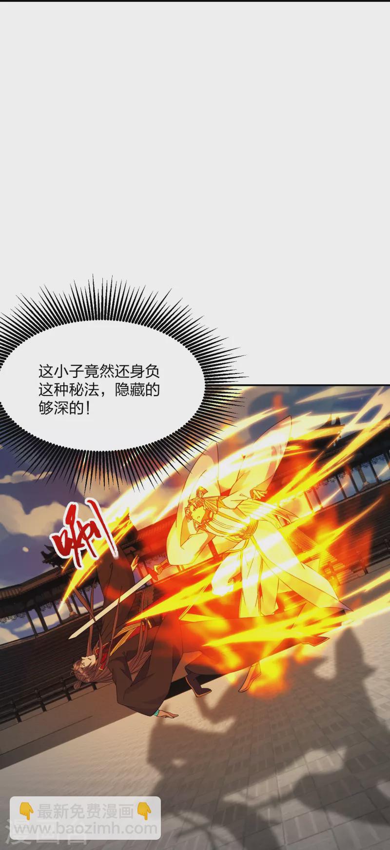 第254话 分身幻影！14