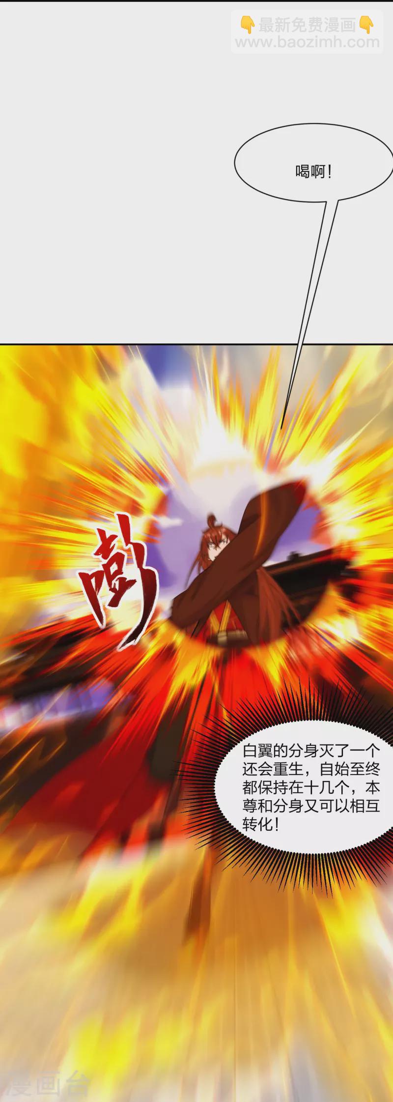 第254话 分身幻影！15