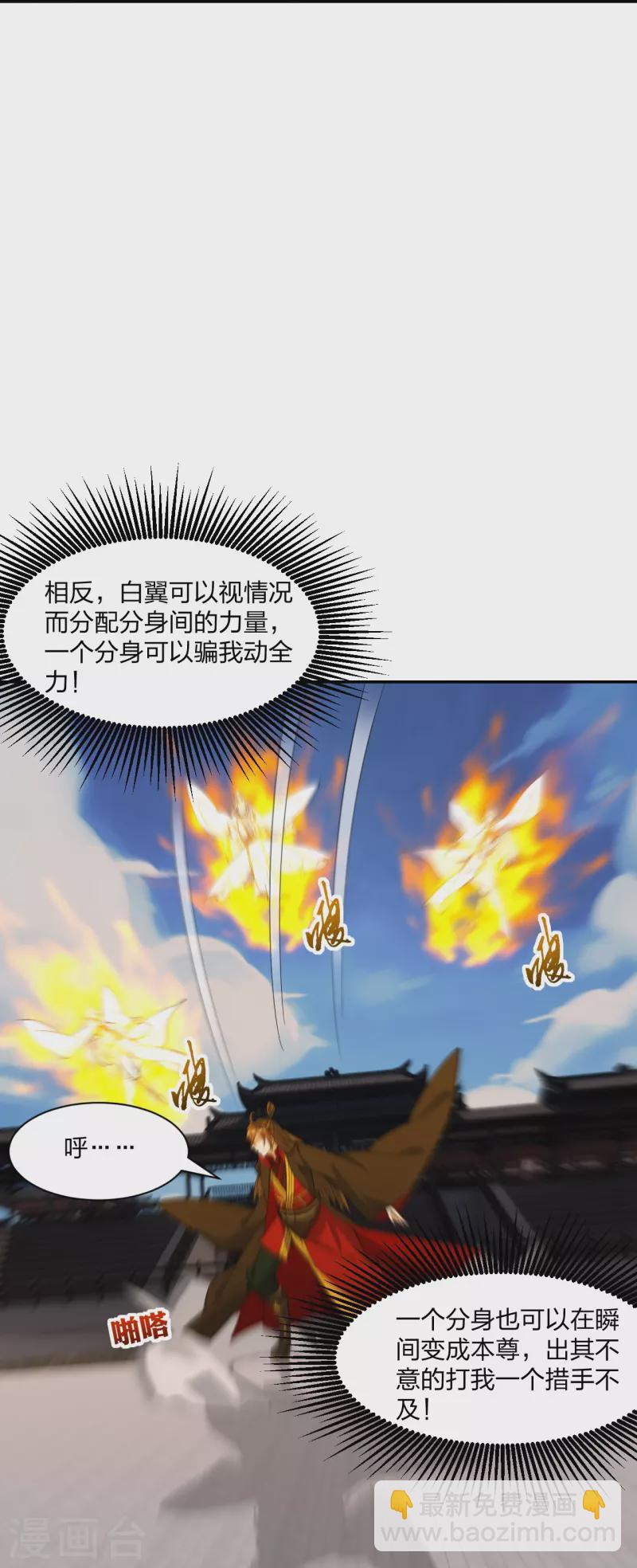 第254话 分身幻影！17