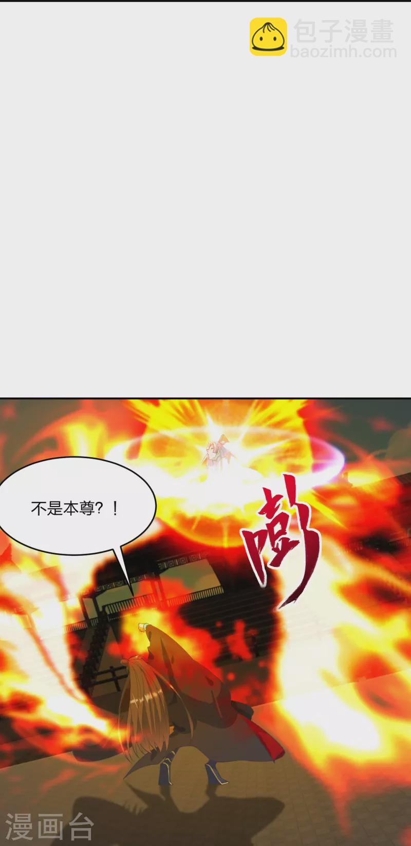 第254话 分身幻影！21