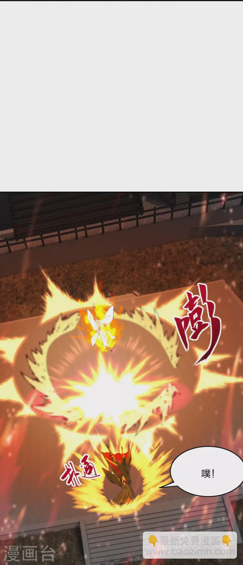 第254话 分身幻影！23