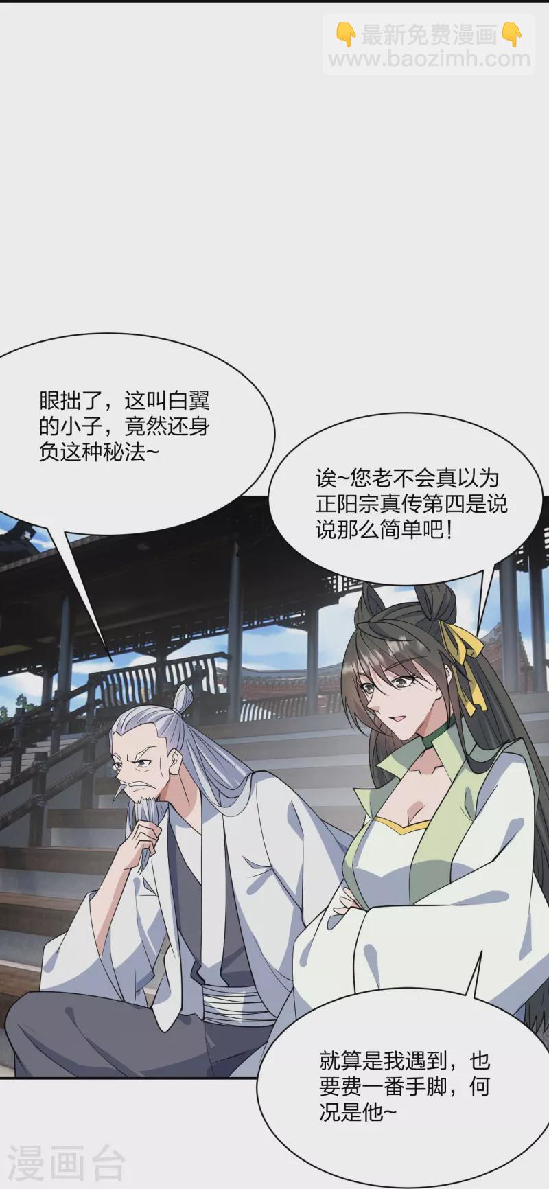 第254话 分身幻影！25