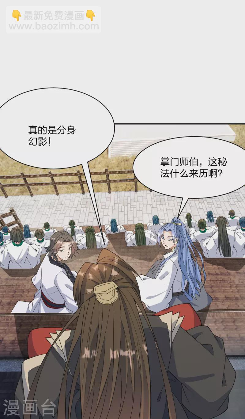 第254话 分身幻影！26