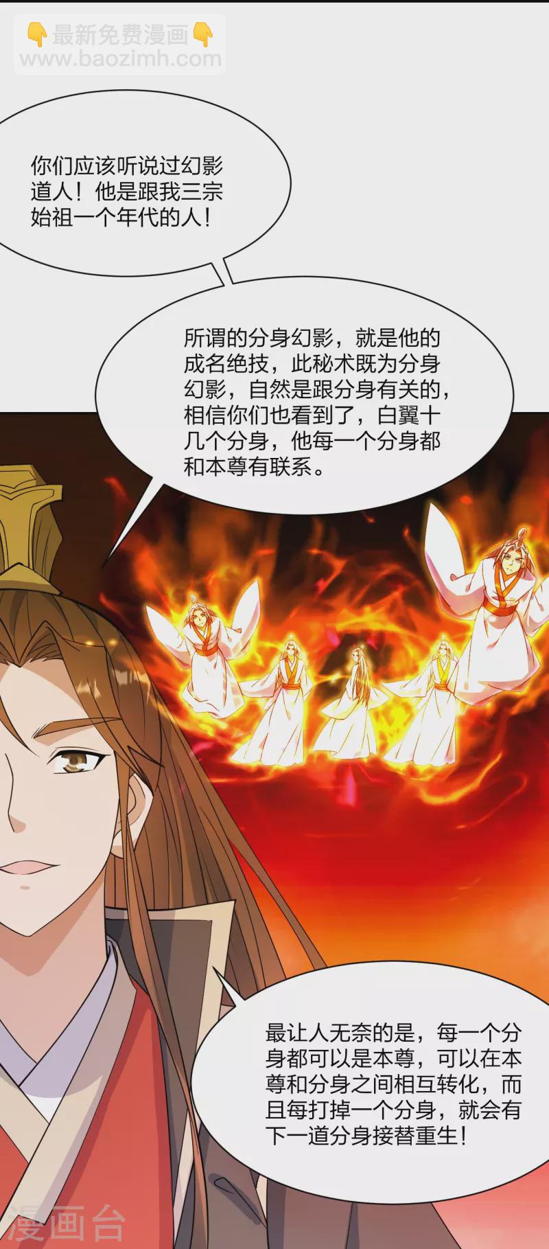 第254话 分身幻影！27