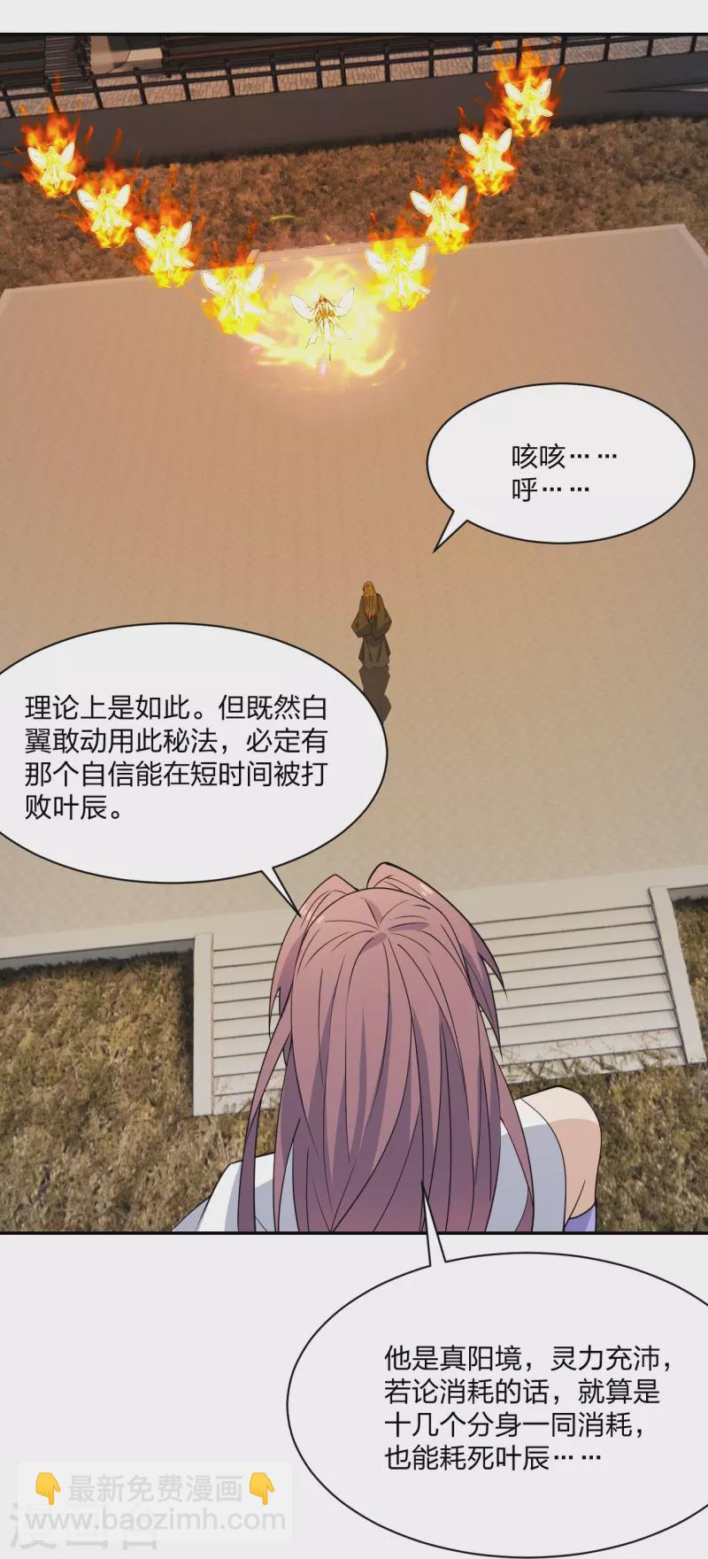 第254话 分身幻影！32