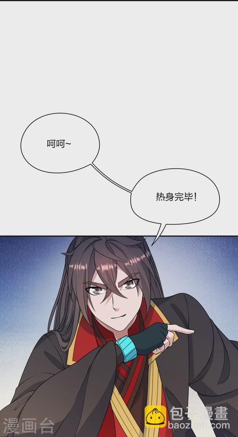 第254话 分身幻影！34