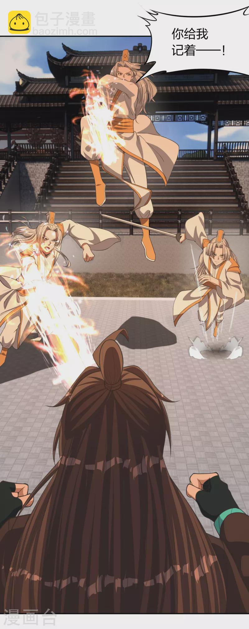 第254话 分身幻影！37