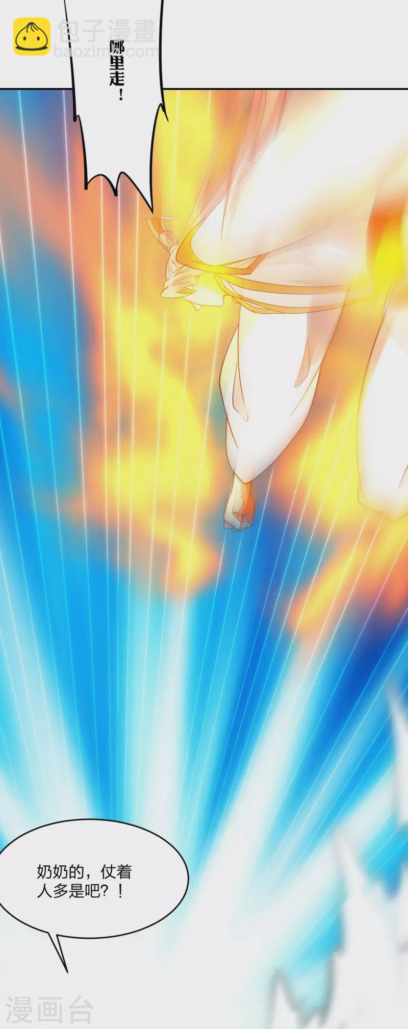 第254话 分身幻影！4