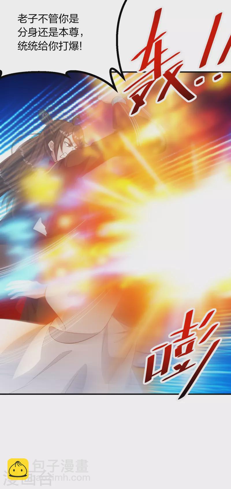 第254话 分身幻影！41