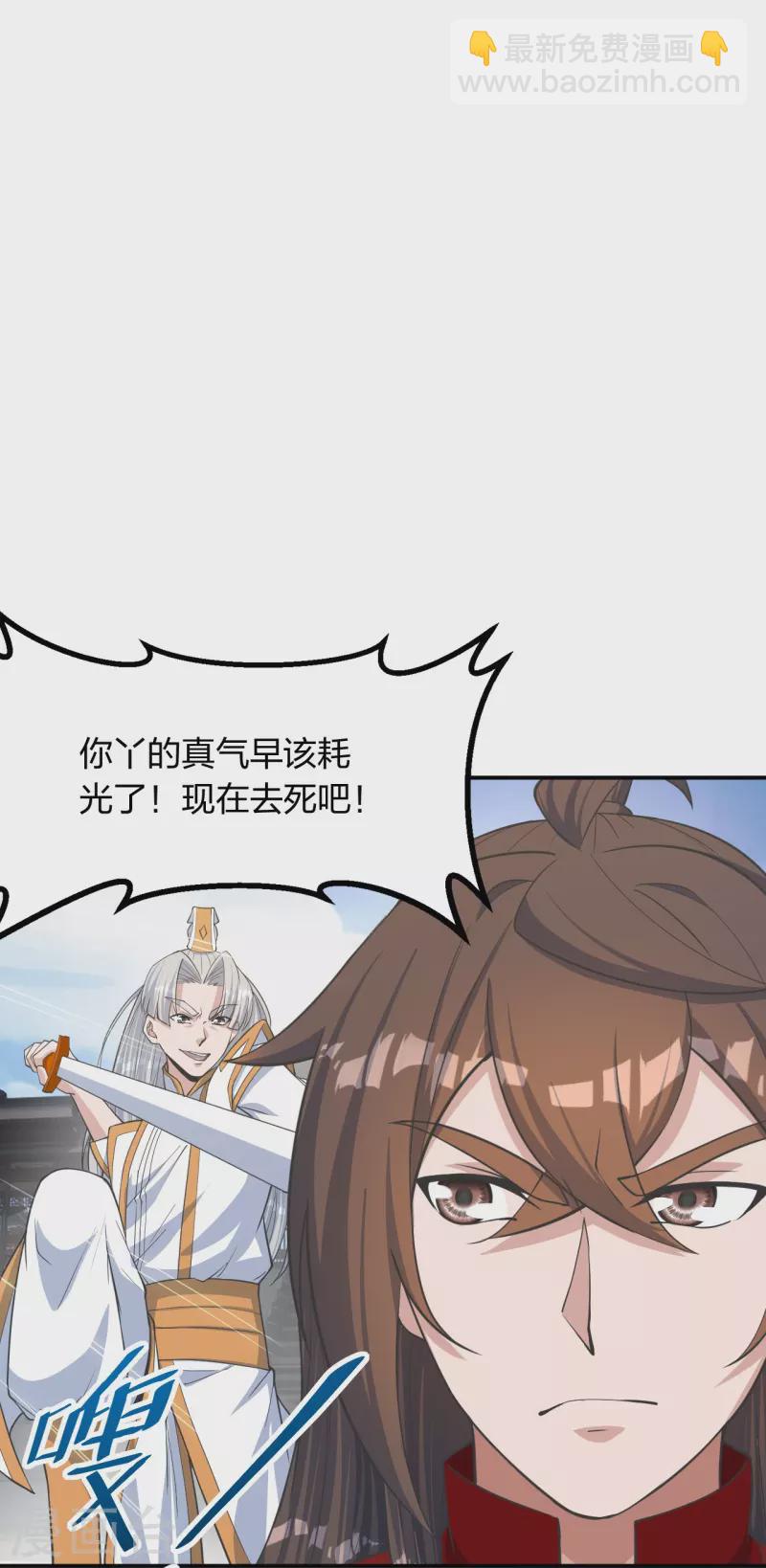 第254话 分身幻影！52