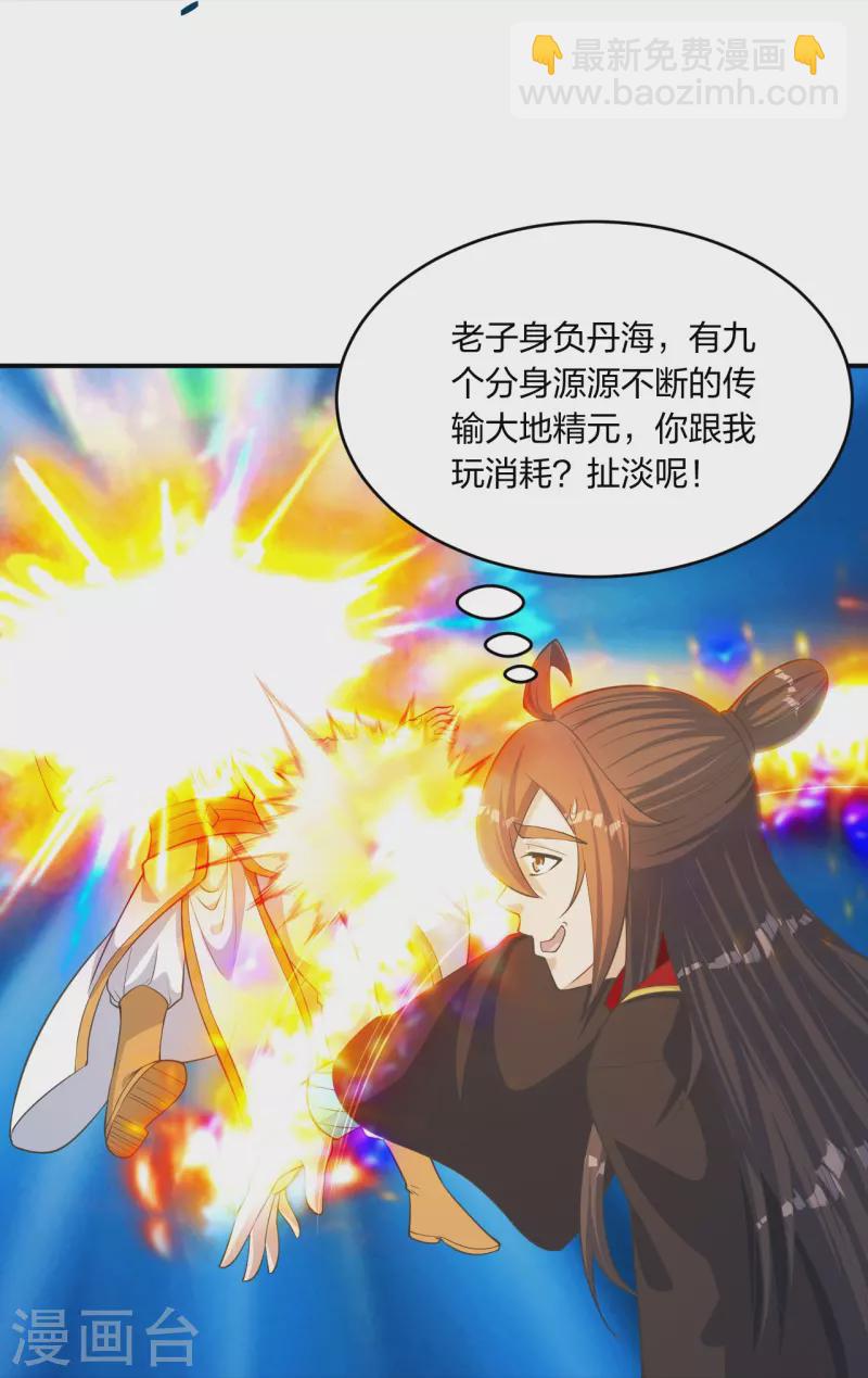 第254话 分身幻影！53