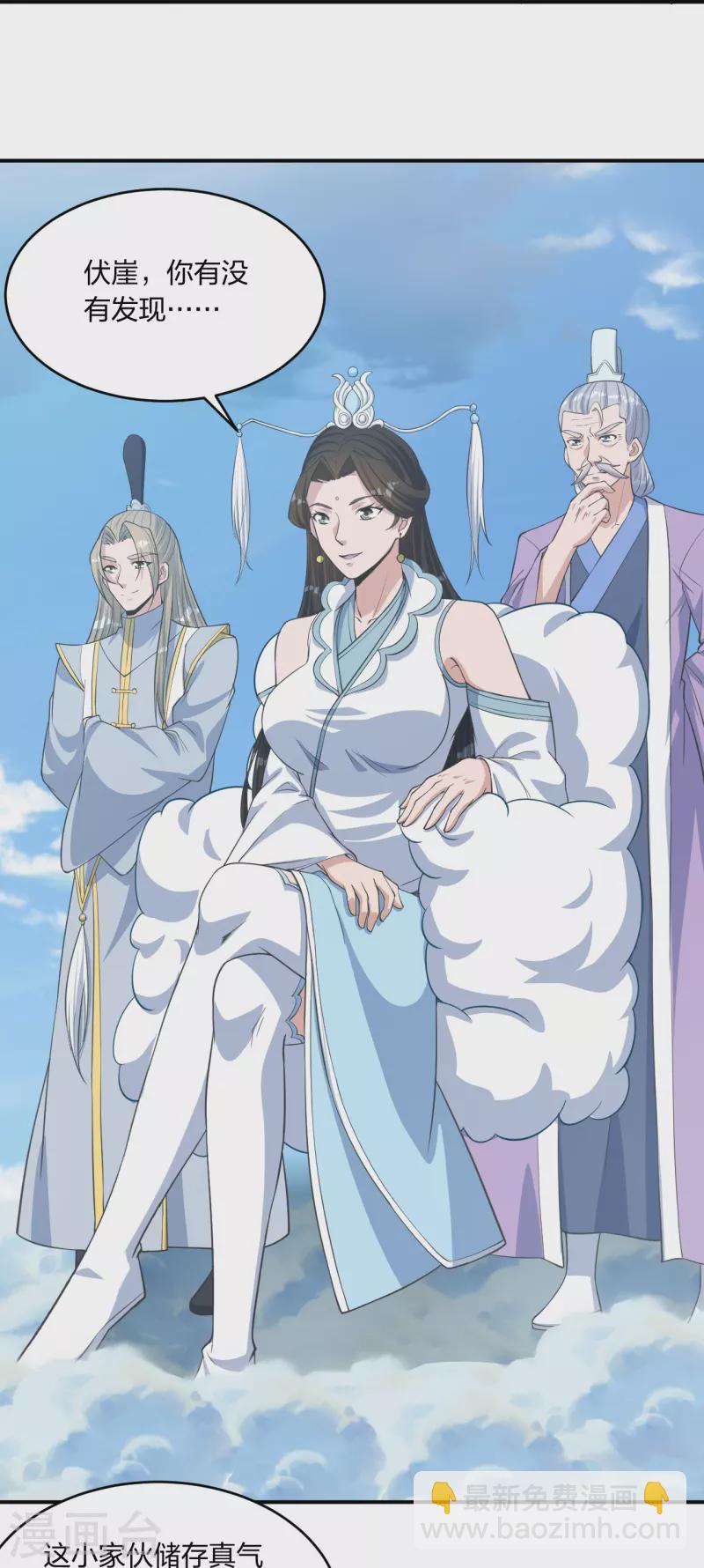 第254话 分身幻影！54