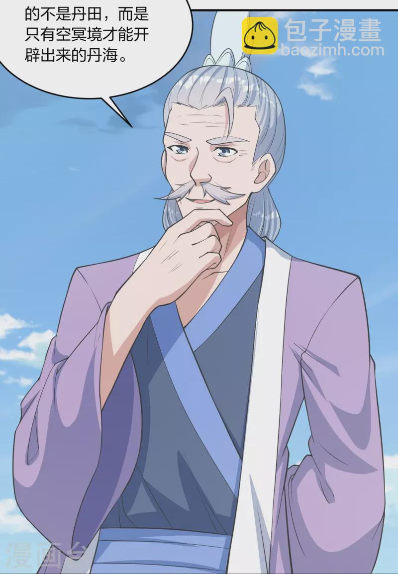 第254话 分身幻影！55