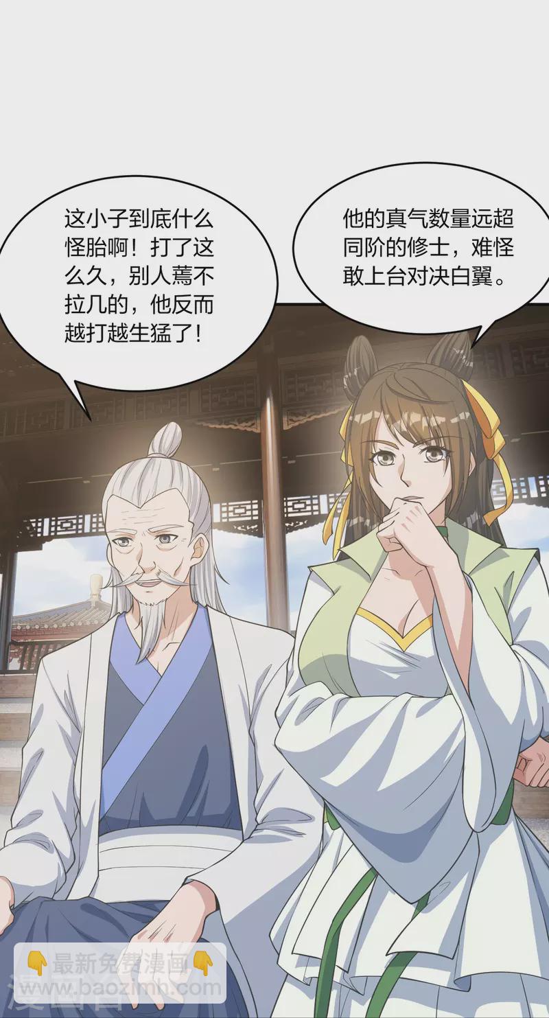 第254话 分身幻影！57