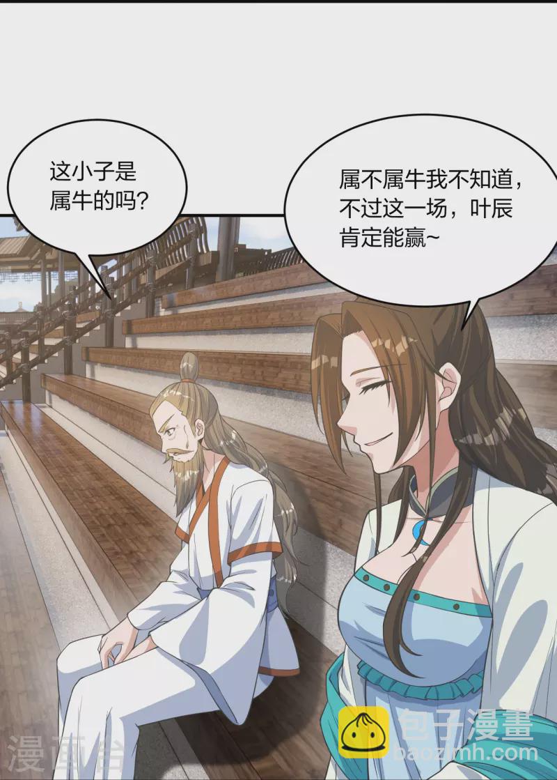 第254话 分身幻影！58